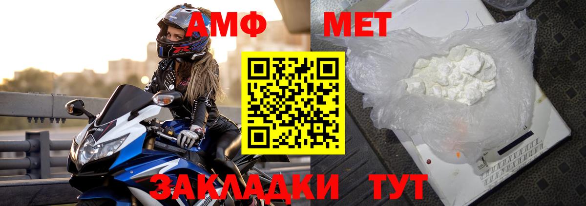 Амфетамин  Вход с VPN  Amphetamine  Горно-Алтайск  Amphetamine 97% 