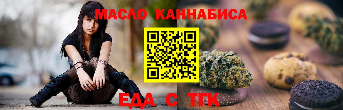 Горно-Алтайск  Cannafood конопля  Вход с VPN 