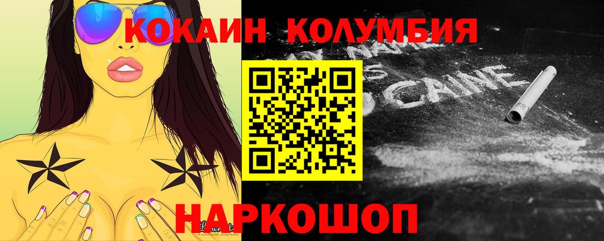 Кокаин  Cocaine VHQ  Вход с VPN  Горно-Алтайск 