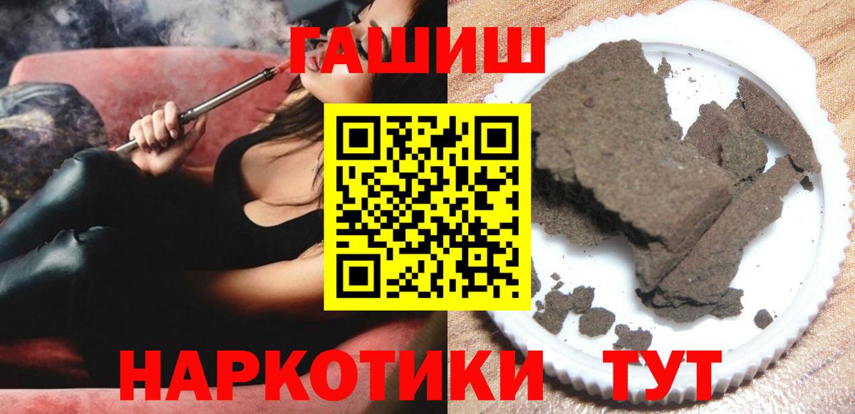 ГАШ VHQ  Вход с VPN  ГАШ Ice-O-Lator  Горно-Алтайск 