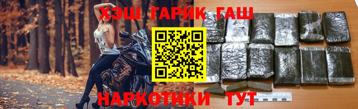 Гашиш VHQ Горно-Алтайск
