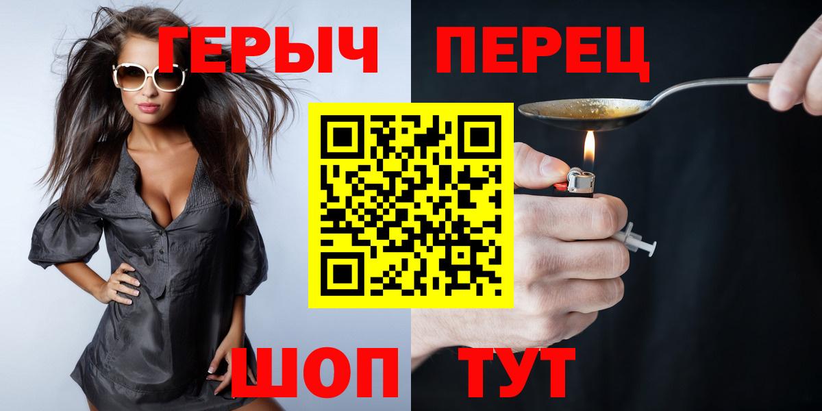 ГЕРОИН Heroin  Вход с VPN  Горно-Алтайск 