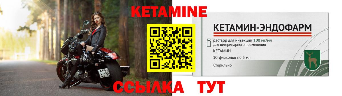 КЕТАМИН ketamine  Кетамин VHQ  Вход с VPN  Горно-Алтайск 
