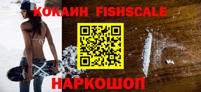 кокаин Ливны