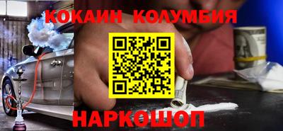 кокаин Ливны
