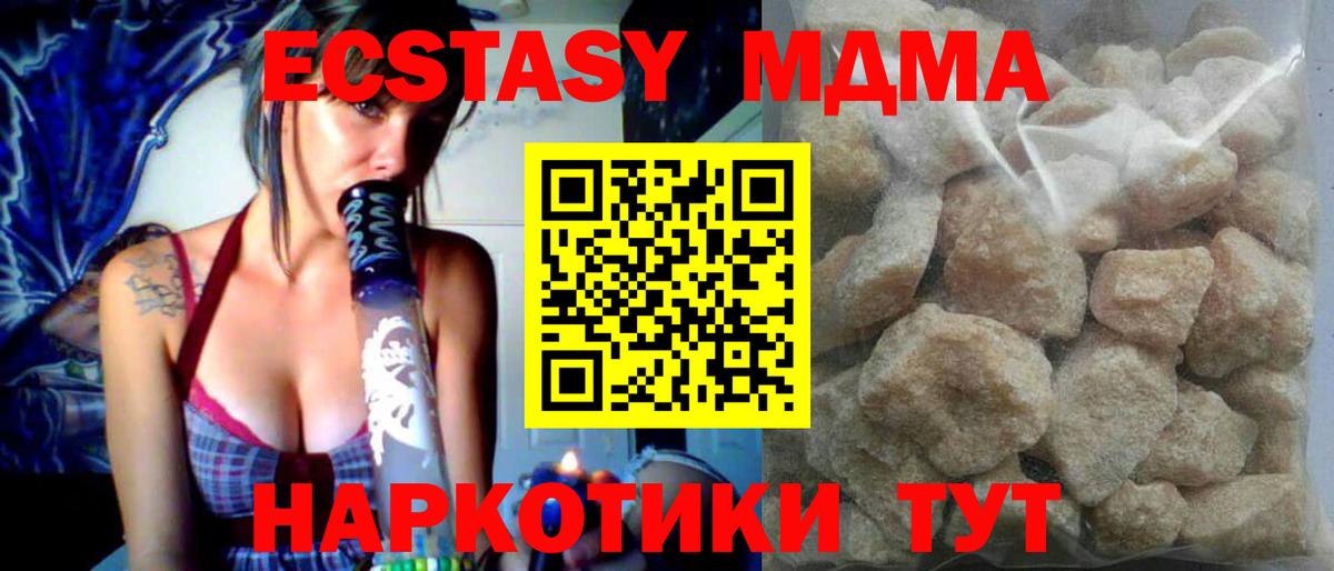 МДМА кристаллы  MDMA  Горно-Алтайск  MDMA Molly  Вход с VPN 