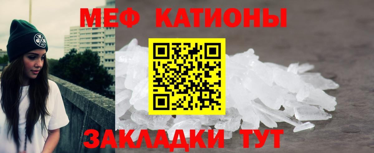 Горно-Алтайск  Мефедрон  Вход с VPN  МЯУ-МЯУ мяу мяу 