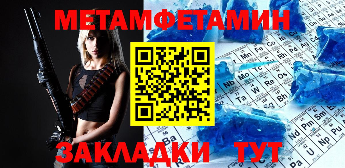 Первитин  Метамфетамин витя  Вход с VPN  Горно-Алтайск 