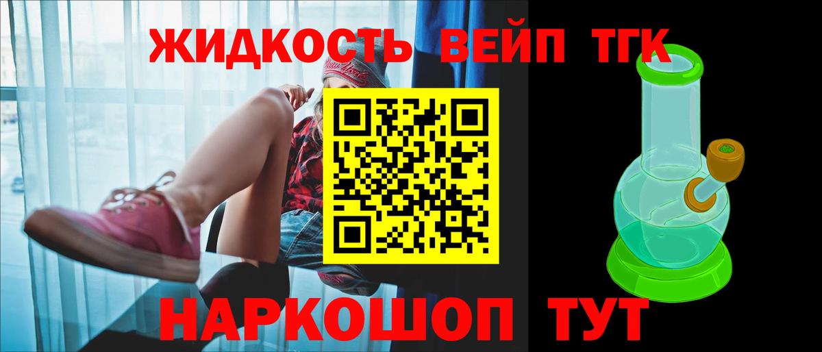 blacksprut ссылки  Вход с VPN  Горно-Алтайск  ТГК вейп  где купить наркотик 