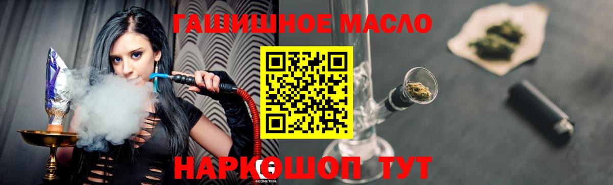 ТГК вейп с тгк Горно-Алтайск