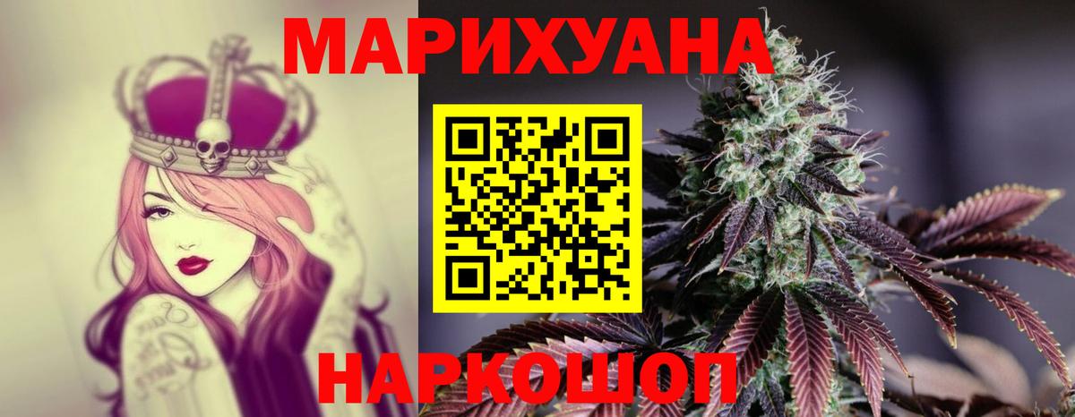 Бошки Шишки SATIVA & INDICA Горно-Алтайск