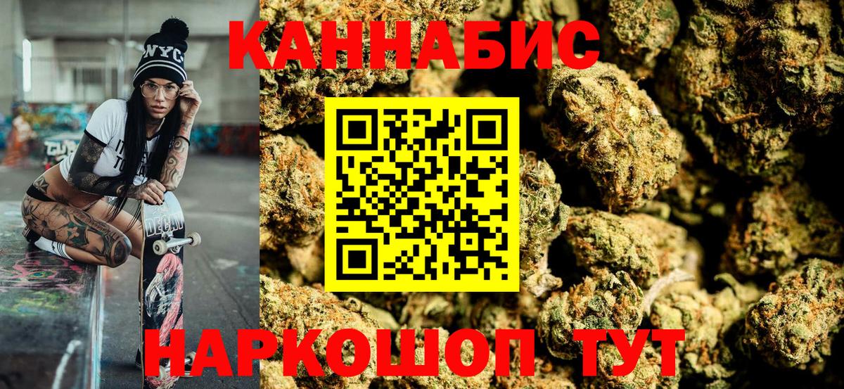 Конопля сатива  Бошки Шишки гибрид  Горно-Алтайск  МАРИХУАНА конопля  Вход с VPN 